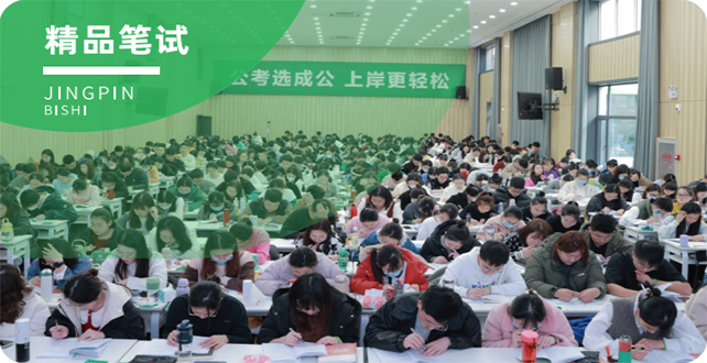成公教育成公笔试