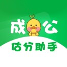 成公教育估分助手