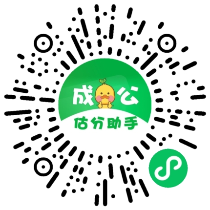 成公教育估分助手