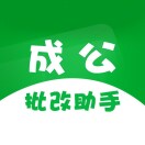 成公教育申论批改