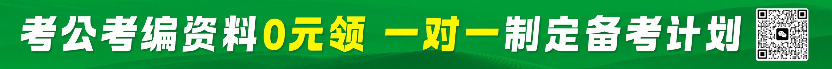成公教育广告
