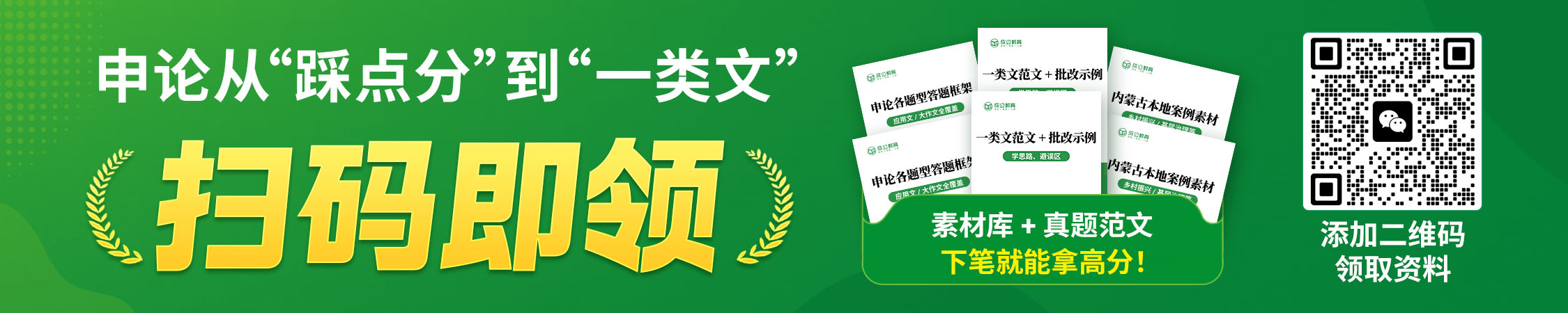 河北公务员申论素材库+真题范文 河北公务员申论素材库+真题范文