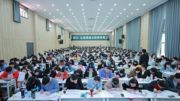 成公教育大课上课图 成公教育大课上课图