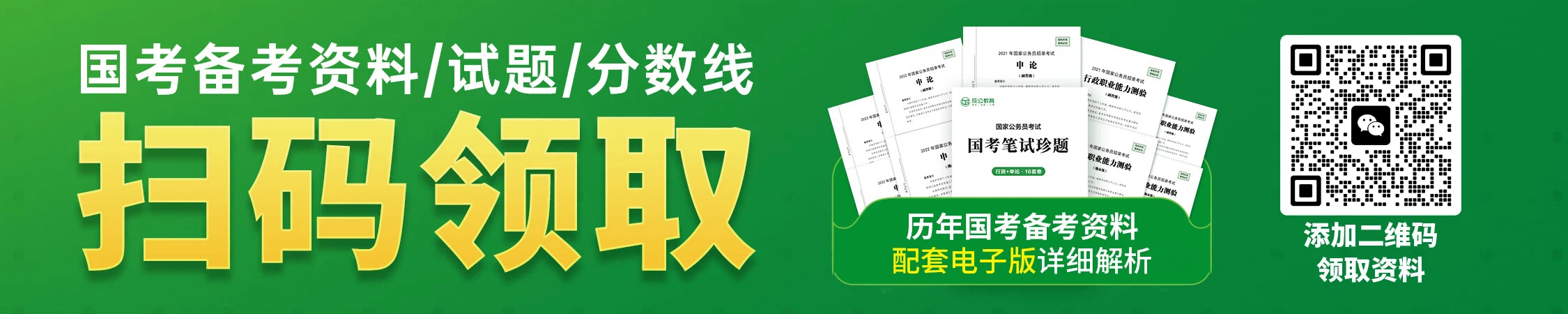 国家公务员历年备考资料/珍题/分数线 国家公务员历年备考资料/珍题/分数线