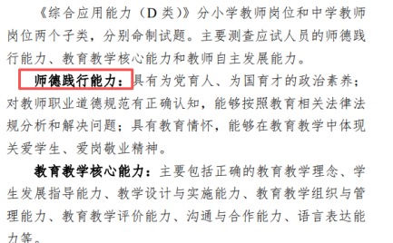 内蒙古事业单位D类大纲改动 内蒙古事业单位D类大纲改动