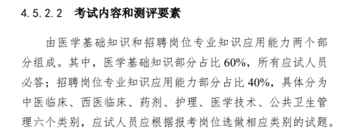 内蒙古事业单位E类大纲改动 内蒙古事业单位E类大纲改动