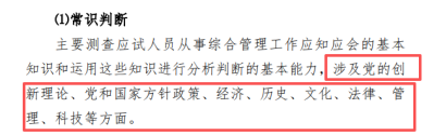 内蒙古事业单位A类大纲改动 内蒙古事业单位A类大纲改动