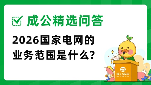 国家电网.jpg 国家电网.jpg