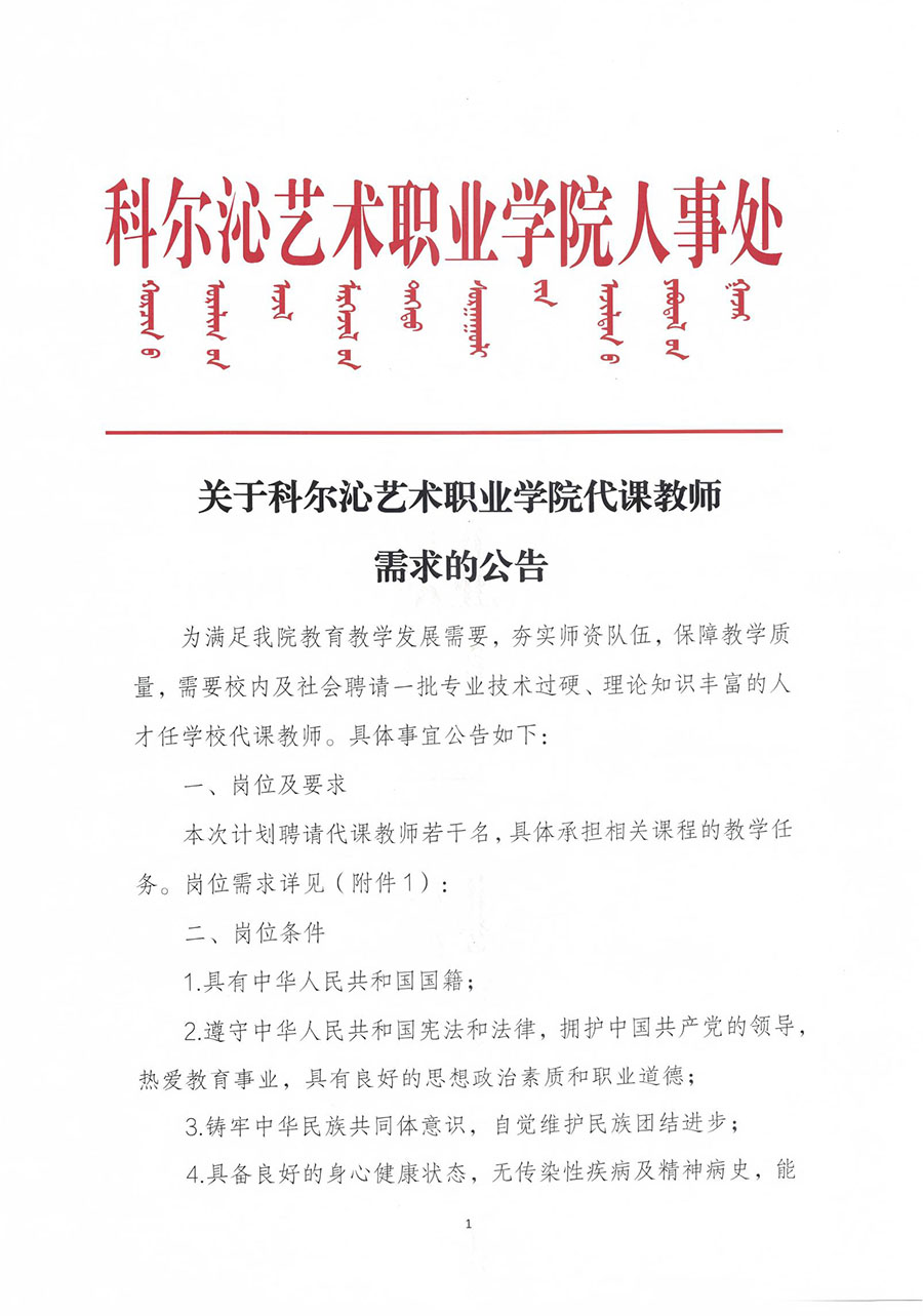 通辽1.png