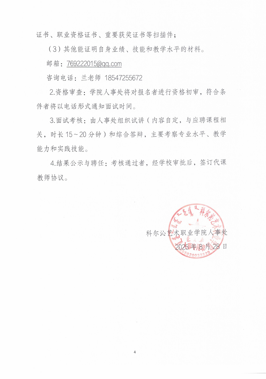 通辽4.png