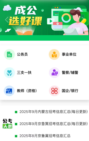 成公官方网址
