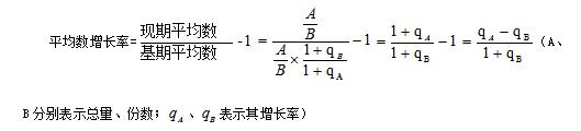 平均数增长率公式