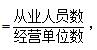 平均数增长率例题