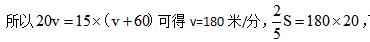 公务员考试行测行程问题：基础公式
