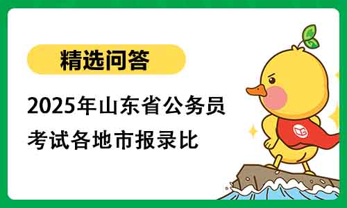 公务员嘉奖是什么?有哪些好处 公务员嘉奖是什么?有哪些好处