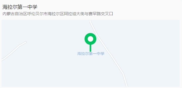 2025内蒙古事业单位行政执法考试海拉尔第一中学地址