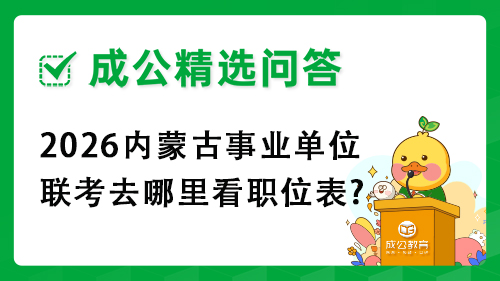 药监局是公务员还是事业编？