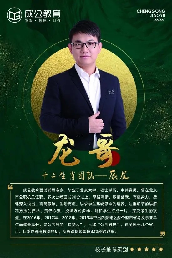 成公教育杜飞