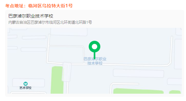 2026国考笔试巴彦淖尔考区考点1地址