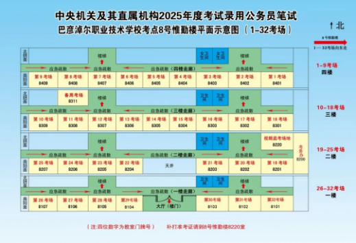 2026国考笔试巴彦淖尔考区考点1考场平面图