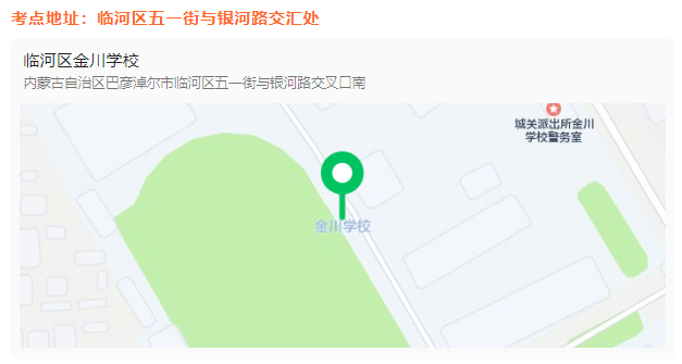 2026国考笔试巴彦淖尔考区考点2地址