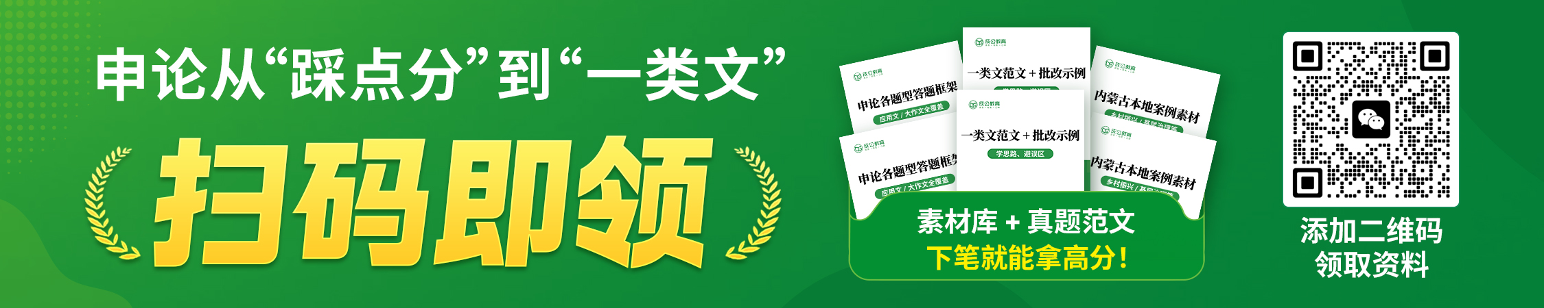 申论一类文范文/申论各题型答题框架