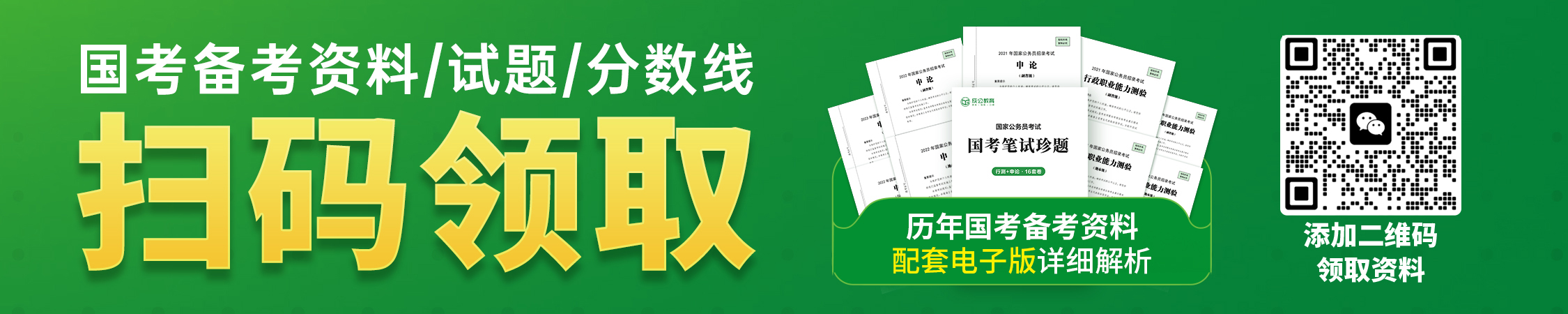 山东国家公务员历年真题/进面分数/备考资料 山东国家公务员历年真题/进面分数/备考资料