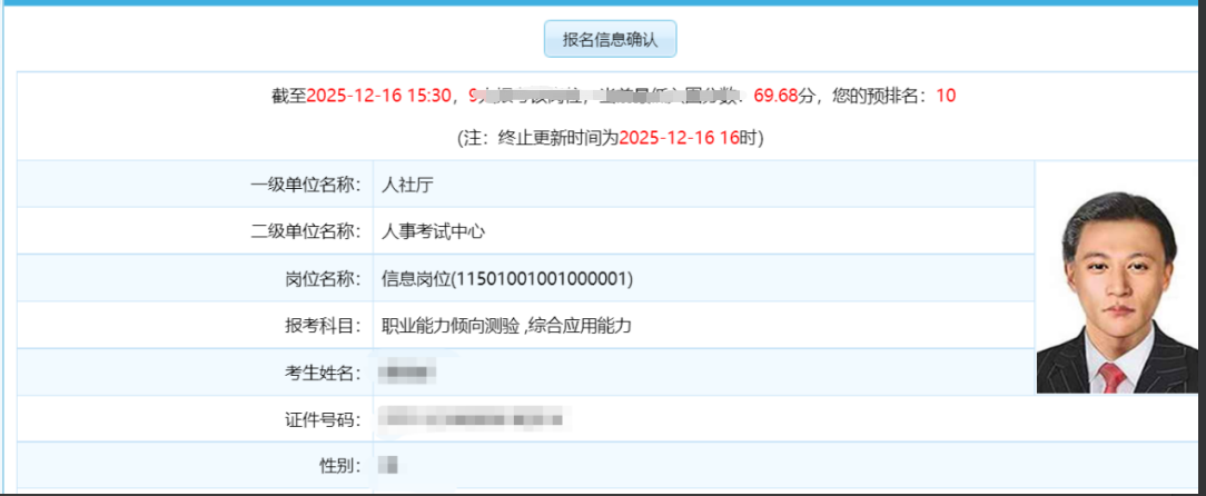 2026内蒙古事业单位行政执法岗位预排名查看 2026内蒙古事业单位行政执法岗位预排名查看