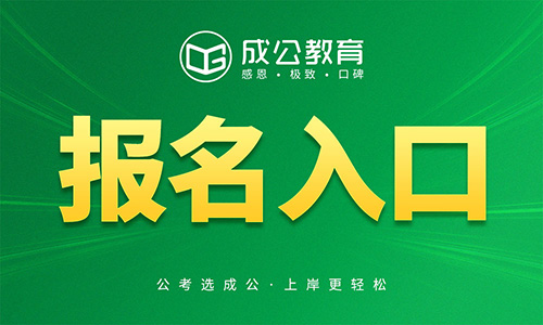 2026山东省省属事业单位报名入口