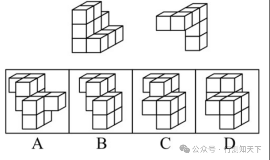 行测图形推理|立体拼接备考技巧图5