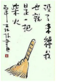 2023年4月9日上午河北省考/选调生面试漫画题