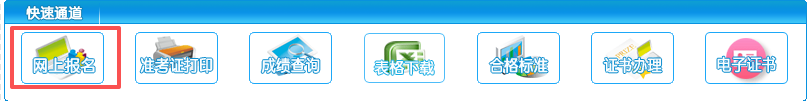 2026内蒙古三支一扶/社区民生报名入口官网